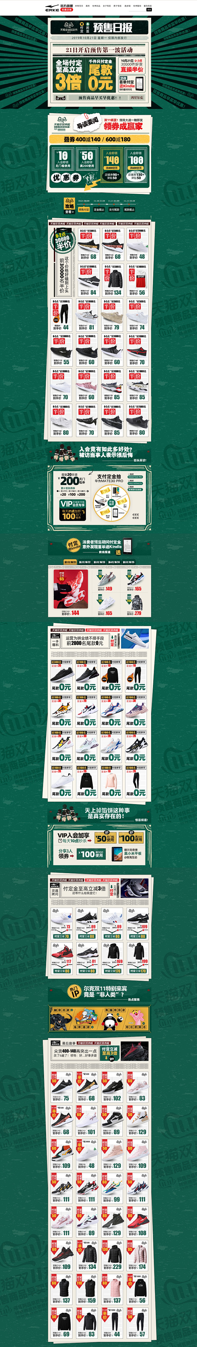 首页-鸿星尔克官方旗舰店-天猫Tmall...