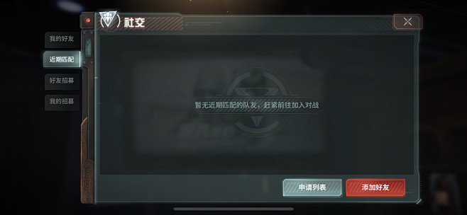 Disorder界面