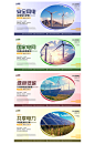 创意国家电网企业文化宣传系列展板-众图网