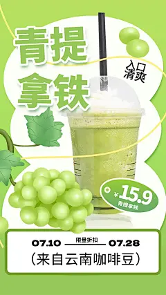 大气果茶饮料宣传海报18