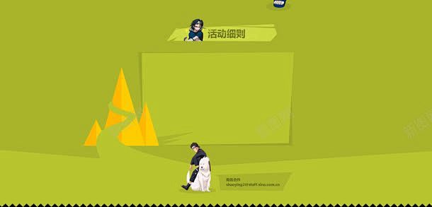 活动规则淘宝标签
