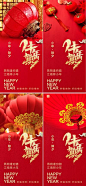 【南门网】海报 房地产 中国传统节日 小年 除夕 牛年 灯笼
