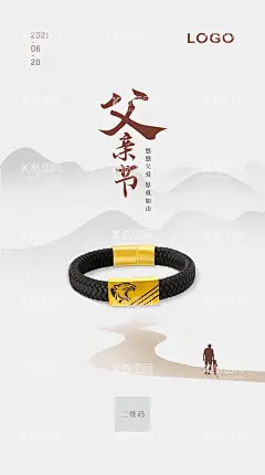 节日海报   - 源文件下载【酷图网】父亲节日海报,节日海报,刺青,刺青手牌,父子,山背景,灰色背景,电商海报,广告,设计,