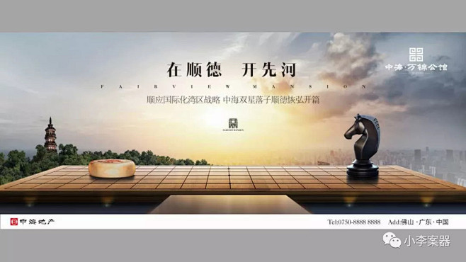 曹操学院 | 中海三进院落 竟然绝配岭南...