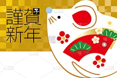 2020年的日本贺年卡。