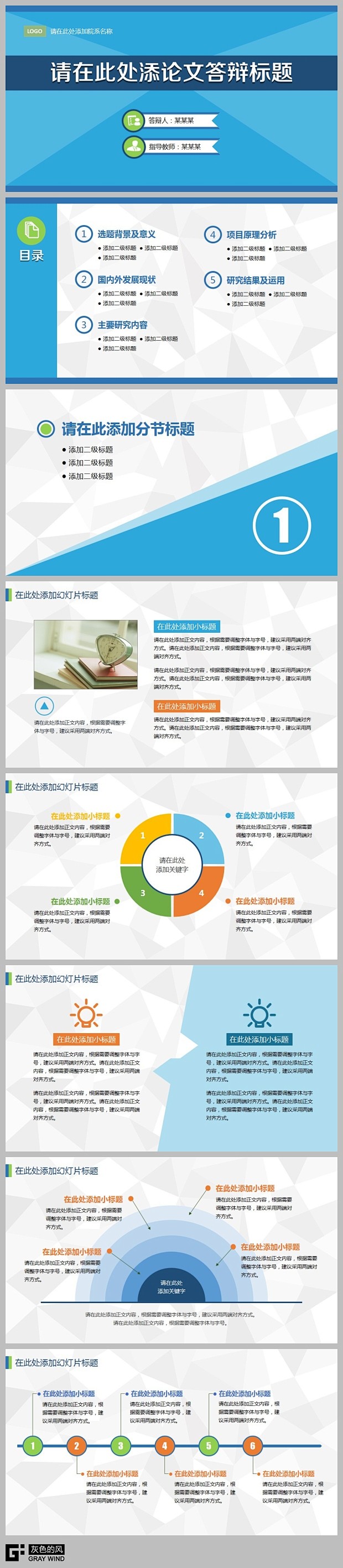 又到一年毕业季，为自己画上一个完美的句号...