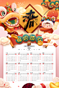 中国传统风格2022年虎年手绘可爱卡通老虎剪纸台历挂历PSD/AI素材-淘宝网