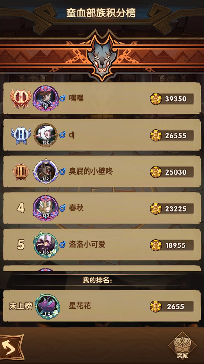 A-3 UI 分享（剑与远征）-花瓣网