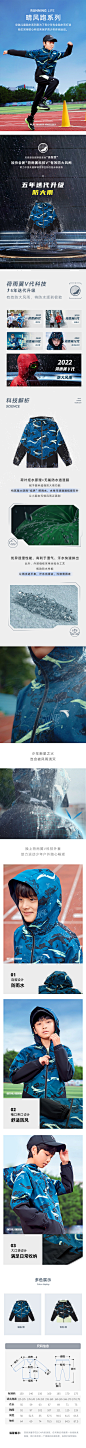 安踏儿童跑步系列