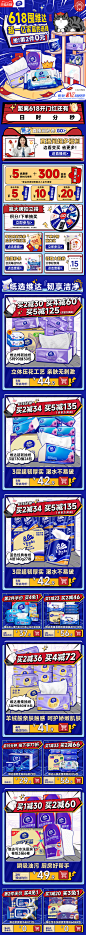 618开门红页面