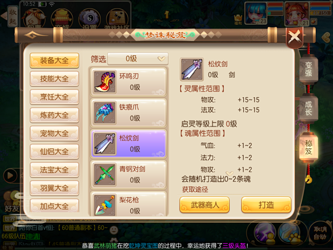 #梦幻诛仙# #腾讯# #手游#