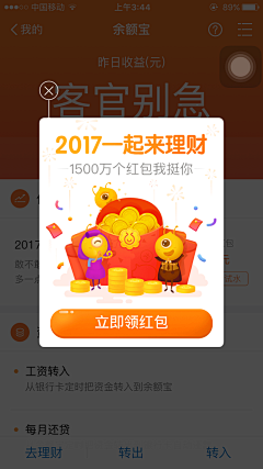 姓顾的小眉头采集到APP-弹框