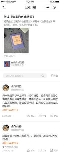 再美也美不过想像采集到鱿动力小程序