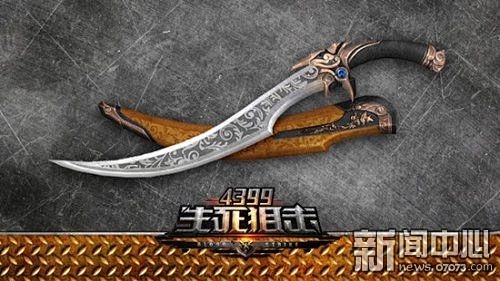 波斯弯刀和阿拉伯刀 - 百度
