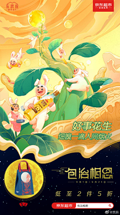 v8Z14_诺然采集到创意海报banner