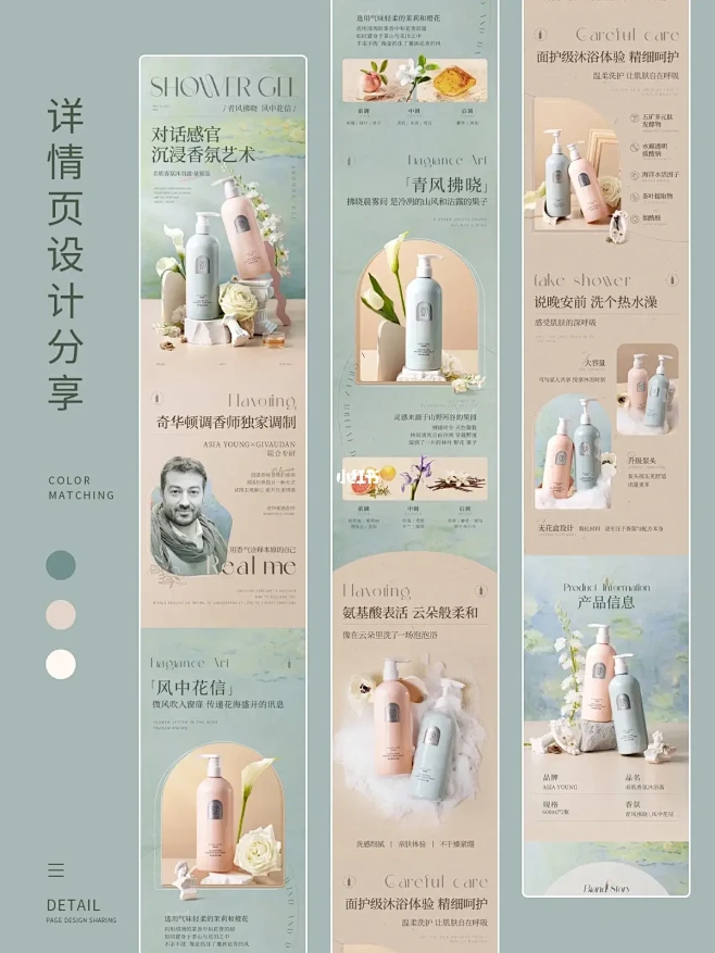 产品拍摄｜详情页设计