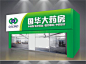 药店门头2_百度图片搜索