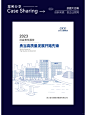 社责报告封面大合集 - 小红书