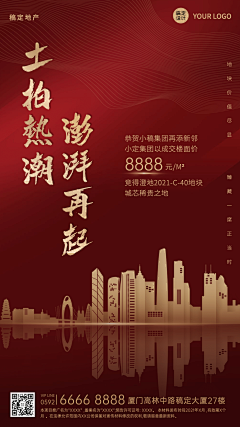 王璞傒采集到房产