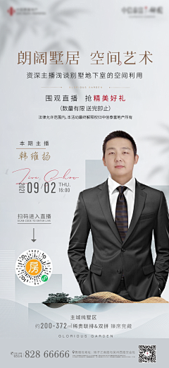 司徒非采集到人物