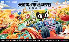 发发嘞蒙er采集到插画
