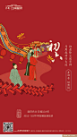 江南和府 过年