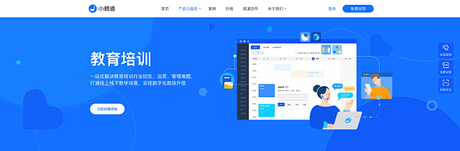 搭建在线网校系统_讲课软件_网课录制软件...