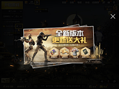 兴运XINY采集到PUBGM