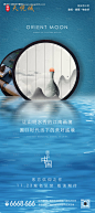 新中式地产开盘预告海报--源文件下载