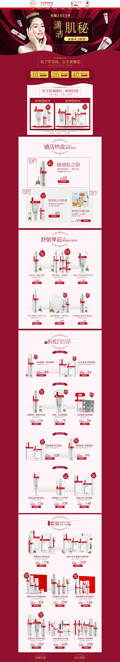 小尚——Jason采集到化妆品