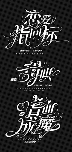 伪橙字设
@清歆
下单加3594074343