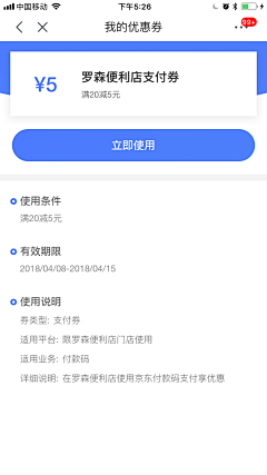 wy数据加载中采集到小程序/APP/活动会场