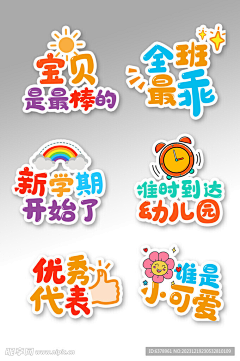 慌乱的小迷糊采集到运动会