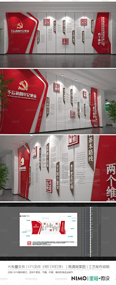 回首夕梦采集到Exhibition wall/展墻