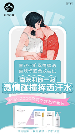 花花tiantian采集到私护