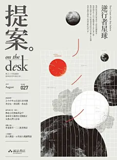 诚品书店的海报设计 ​​​​