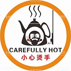 小心烫手标识矢量  - 源文件下载【酷图网】矢量图标,小心烫手,水壶图标,温馨提示,烫手标识