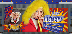 转角雨巷采集到海报banner