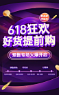 精致618女装促销店铺首页