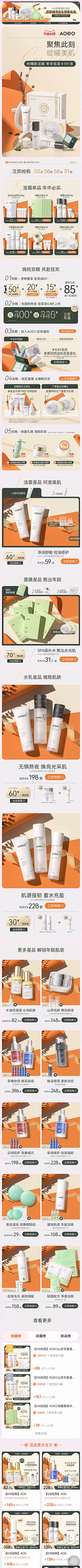 麦小屁孩小七采集到天猫618