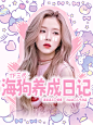 底图cr湉莓//人物cr裴也
甜宠立绘.
