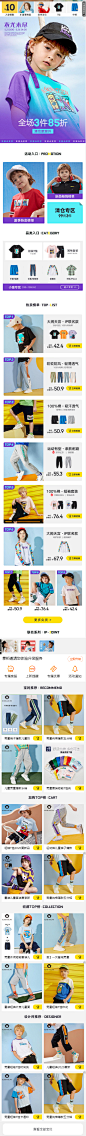 一贝皇城无线端