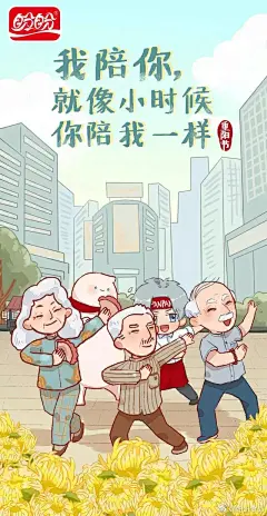 重阳节品牌借势海报文案超级合集 : 专注于文旅产业的顶层设计、策划规划、景观设计、品牌推广，为特色小镇，田园综合体，农文商康旅项目提供一站式服务！