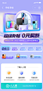 超级补贴0元买断