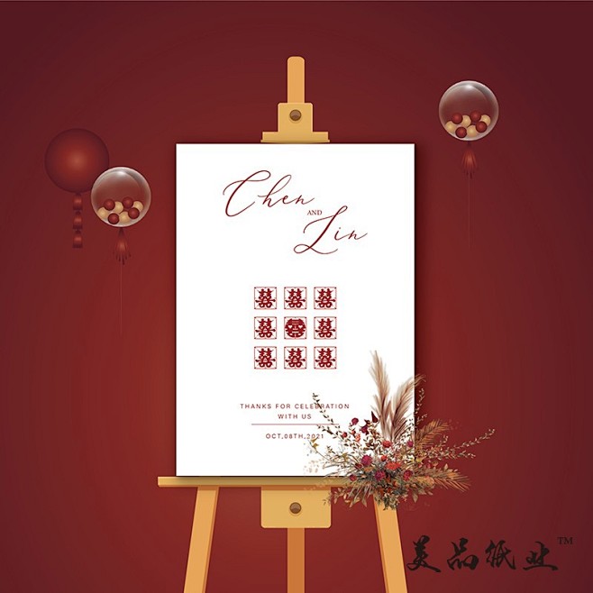 小红书同款双喜背景结婚订婚迎宾牌欢迎水牌...