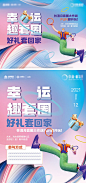 活动海报