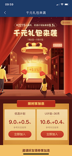 <刘德凯>采集到h5-手机端
