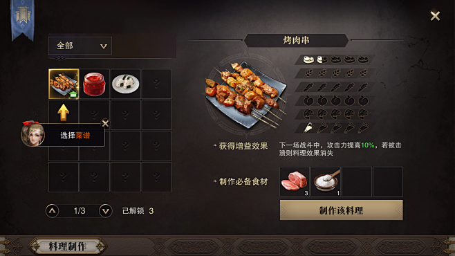 Wolk UI 分享（猎魂觉醒）