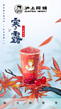 @沪上阿姨 的个人主页 - 微博