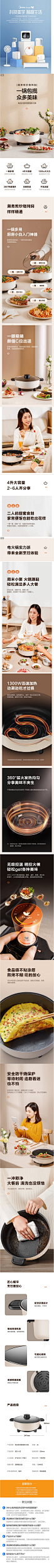 美的布谷电火锅锅家用多功能不粘一体电炒电热电煮锅韩式3-4-6人-tmall.com天猫